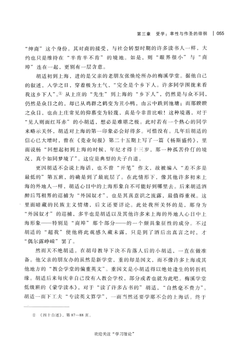 再造文明之梦胡适传修订本_绝版书_天涯系列_天涯神贴高阶合集_稀缺内容_领导人物传记大全