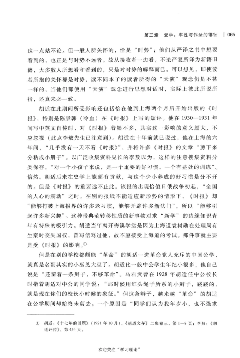 再造文明之梦胡适传修订本_绝版书_天涯系列_天涯神贴高阶合集_稀缺内容_领导人物传记大全