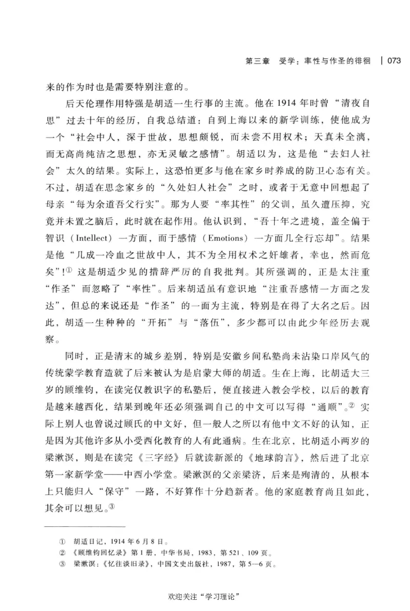 再造文明之梦胡适传修订本_绝版书_天涯系列_天涯神贴高阶合集_稀缺内容_领导人物传记大全