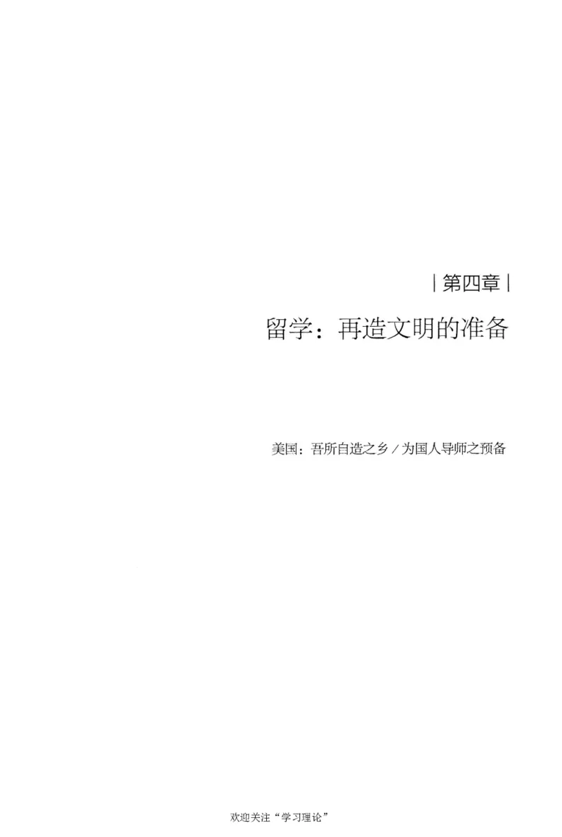 再造文明之梦胡适传修订本_绝版书_天涯系列_天涯神贴高阶合集_稀缺内容_领导人物传记大全