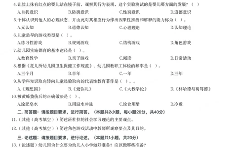 2015年上半年教师资格证考试《保教知识与能力》（幼儿园）题_教资_33教资笔试历年真题汇总（科一+科二+科三）_教资笔试-历年真题丨2012年-2025年笔试科目一、科目二真题汇总
