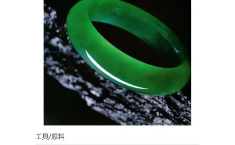 翡翠鉴定_X018-玉石珠宝鉴定教程最新合集_6、翡翠鉴定专题全套课程_翡翠电子书_翡翠鉴赏_31-40