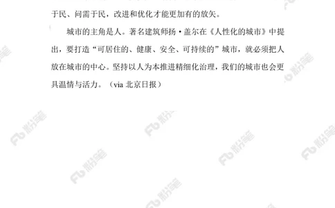 2023.07.22限时停车_2026考公资料_（10）粉笔_2025粉笔国考省考980（课＋笔记）_粉笔980（25多省）_1、粉笔时政_2、F晨读时政_2023年_07月