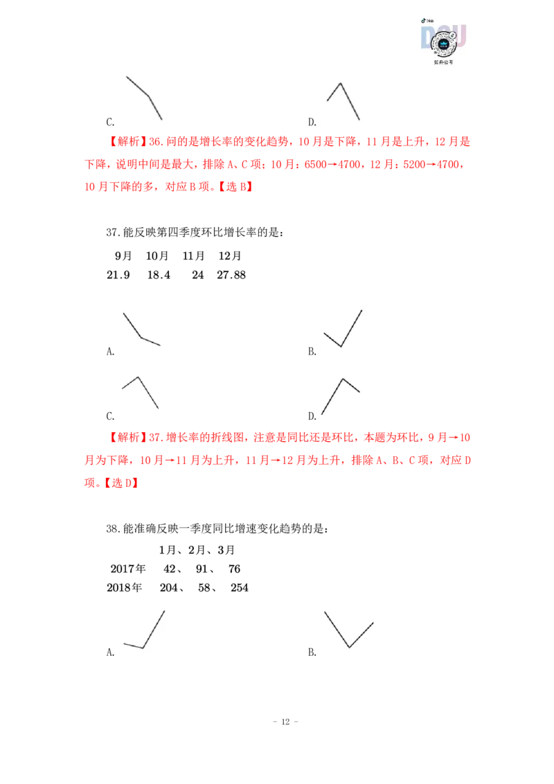 2023-01-26-随堂笔记一步除法（分式-分式）_2026考公资料_超格合集_数资高照合集_速算高照资料分析速算大练兵_笔记