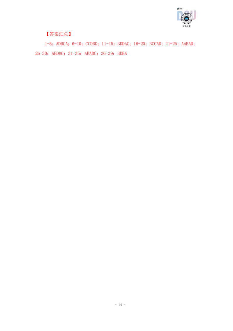 2023-01-26-随堂笔记一步除法（分式-分式）_2026考公资料_超格合集_数资高照合集_速算高照资料分析速算大练兵_笔记