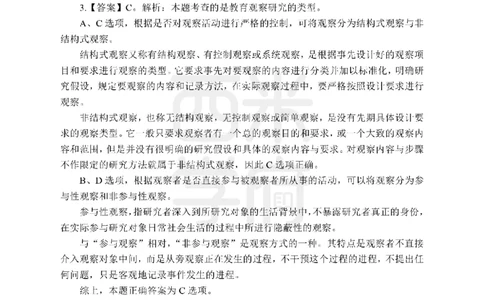25下-小学教育知识-笔记习题答案_教资_25下资料合集二_2025下一轮学霸笔记_2025下小学科一科二笔记+习题