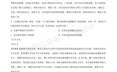 铁一中学2024-2025学年九年级10月月考历史试题（答案解析）_广州九上月考+期中+期末+一模二模+中考真题_九上月考_初三上十月考