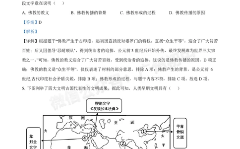 铁一中学2024-2025学年九年级10月月考历史试题（答案解析）_广州九上月考+期中+期末+一模二模+中考真题_九上月考_初三上十月考