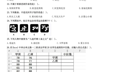 2023下中学科一综合素质真题及解析_教资_2026上半年中学教资笔试（更新中）_0926上coco教资笔记（中小学）_26年上coco中学教资_26上中小学通用科一CocoPolarisの综合素质笔记
