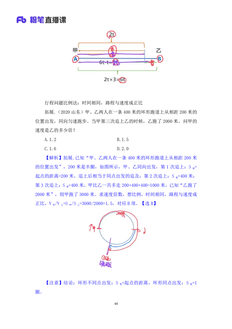 数资公众号：上岸总站_2026考公资料_（10）粉笔_2025粉笔国考省考980（课＋笔记）_粉笔980（25多省）_02025联考省考980系统班_5、强化提升梳理课_讲义笔记