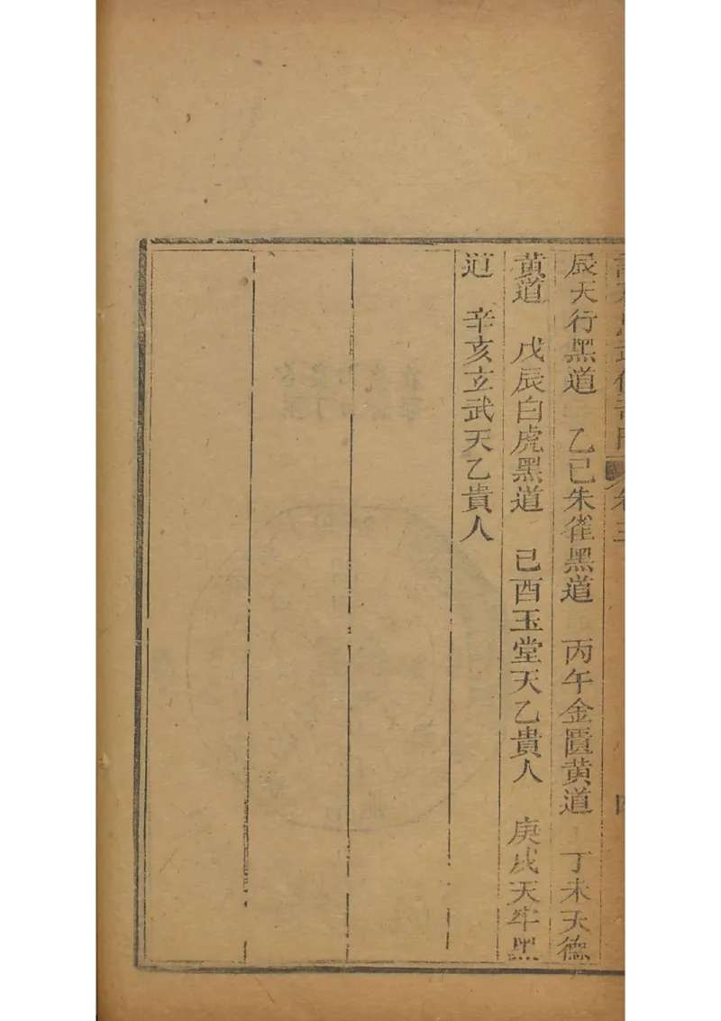 忠武候诸葛武候奇门遁甲_绝版书_天涯系列_t涯_绝版古籍电子书合集（13大类）_易经类