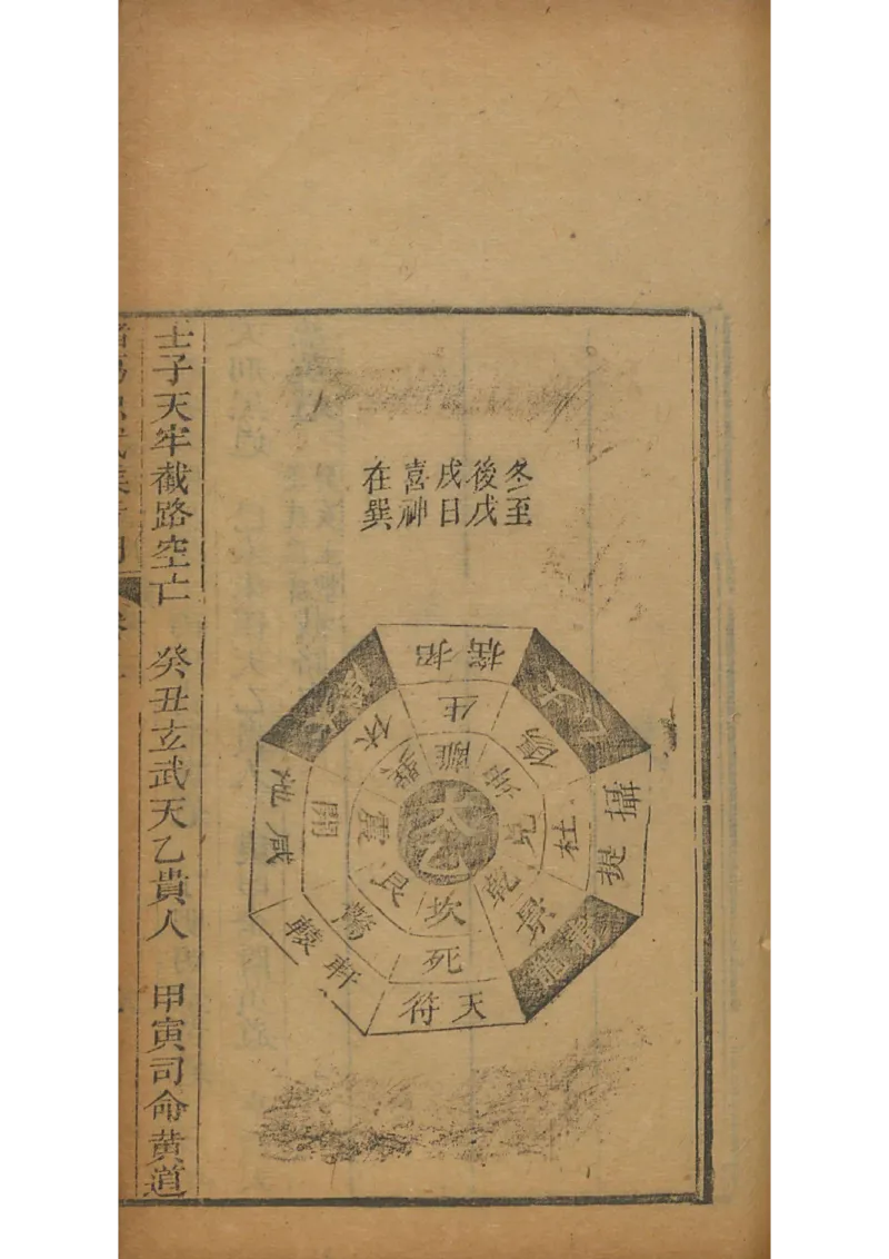 忠武候诸葛武候奇门遁甲_绝版书_天涯系列_t涯_绝版古籍电子书合集（13大类）_易经类