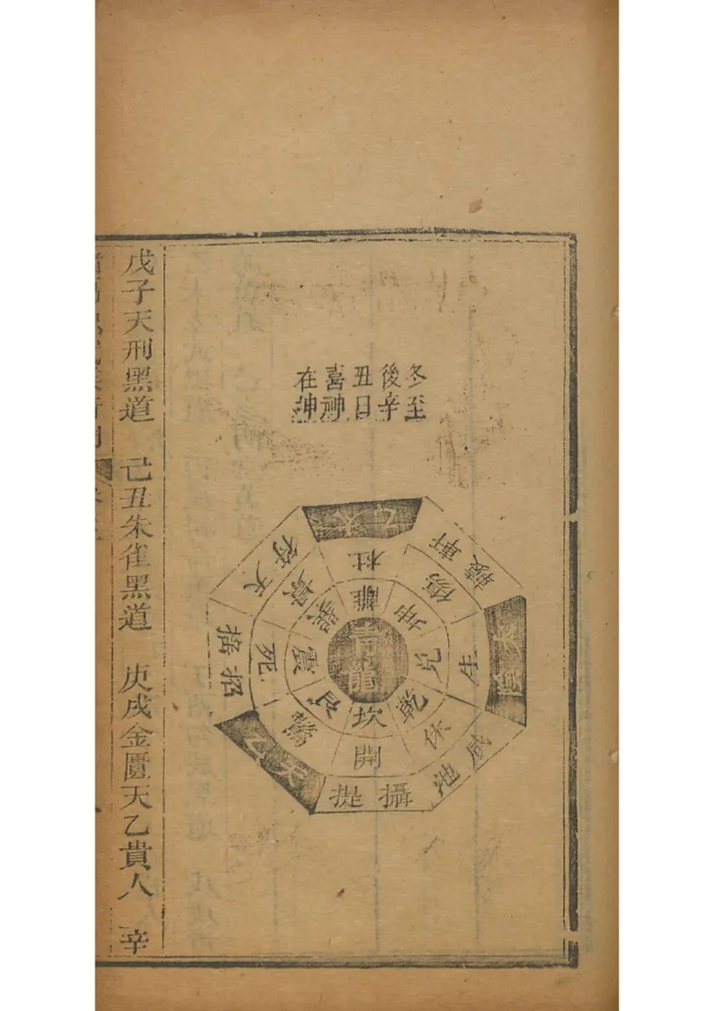 忠武候诸葛武候奇门遁甲_绝版书_天涯系列_t涯_绝版古籍电子书合集（13大类）_易经类