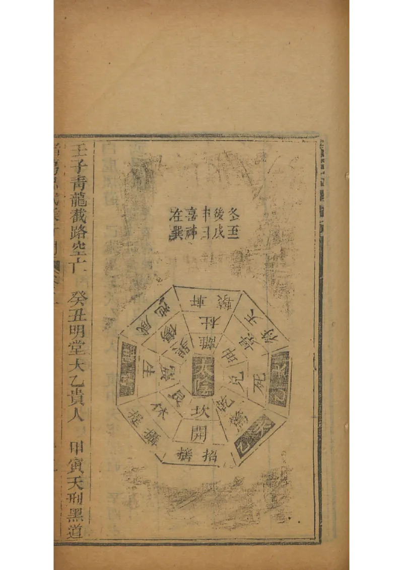 忠武候诸葛武候奇门遁甲_绝版书_天涯系列_t涯_绝版古籍电子书合集（13大类）_易经类