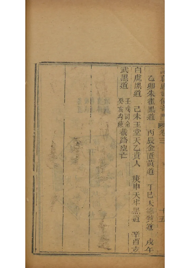 忠武候诸葛武候奇门遁甲_绝版书_天涯系列_t涯_绝版古籍电子书合集（13大类）_易经类