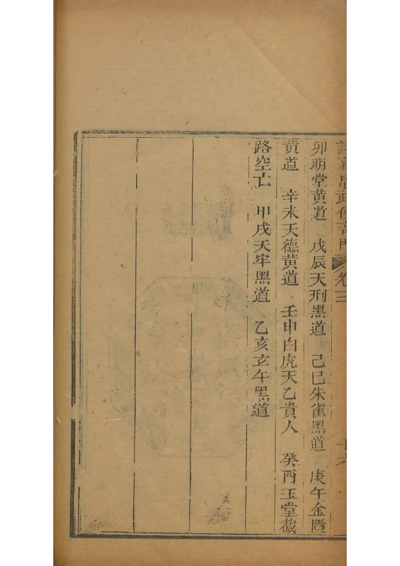 忠武候诸葛武候奇门遁甲_绝版书_天涯系列_t涯_绝版古籍电子书合集（13大类）_易经类