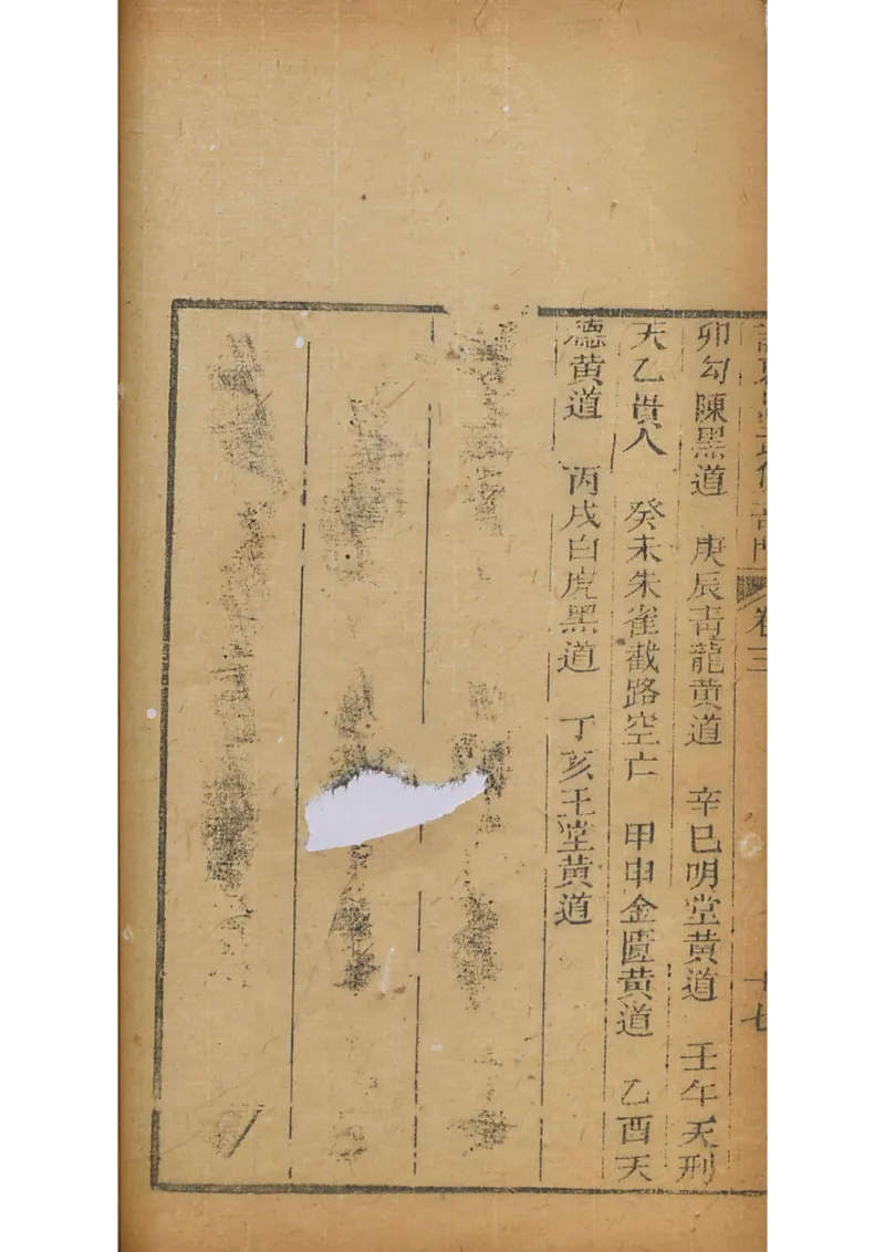 忠武候诸葛武候奇门遁甲_绝版书_天涯系列_t涯_绝版古籍电子书合集（13大类）_易经类