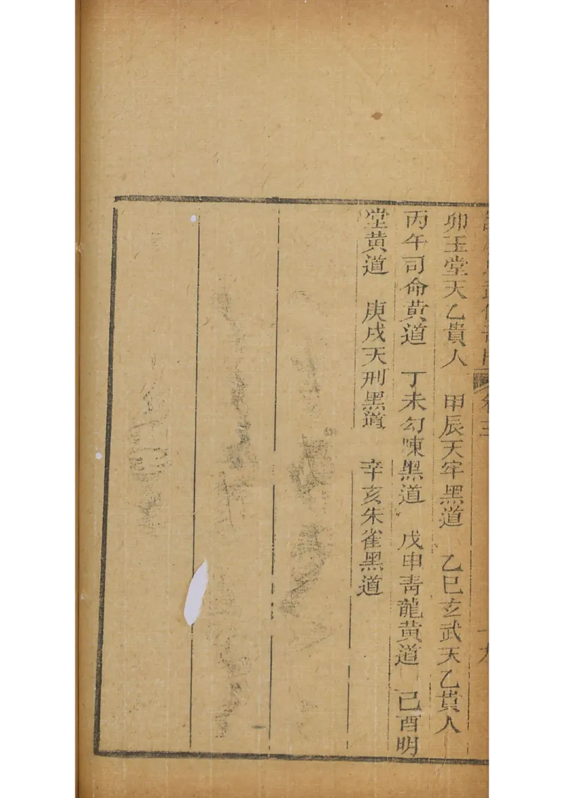 忠武候诸葛武候奇门遁甲_绝版书_天涯系列_t涯_绝版古籍电子书合集（13大类）_易经类