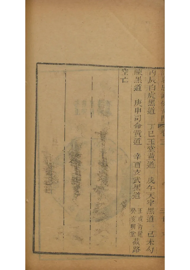 忠武候诸葛武候奇门遁甲_绝版书_天涯系列_t涯_绝版古籍电子书合集（13大类）_易经类