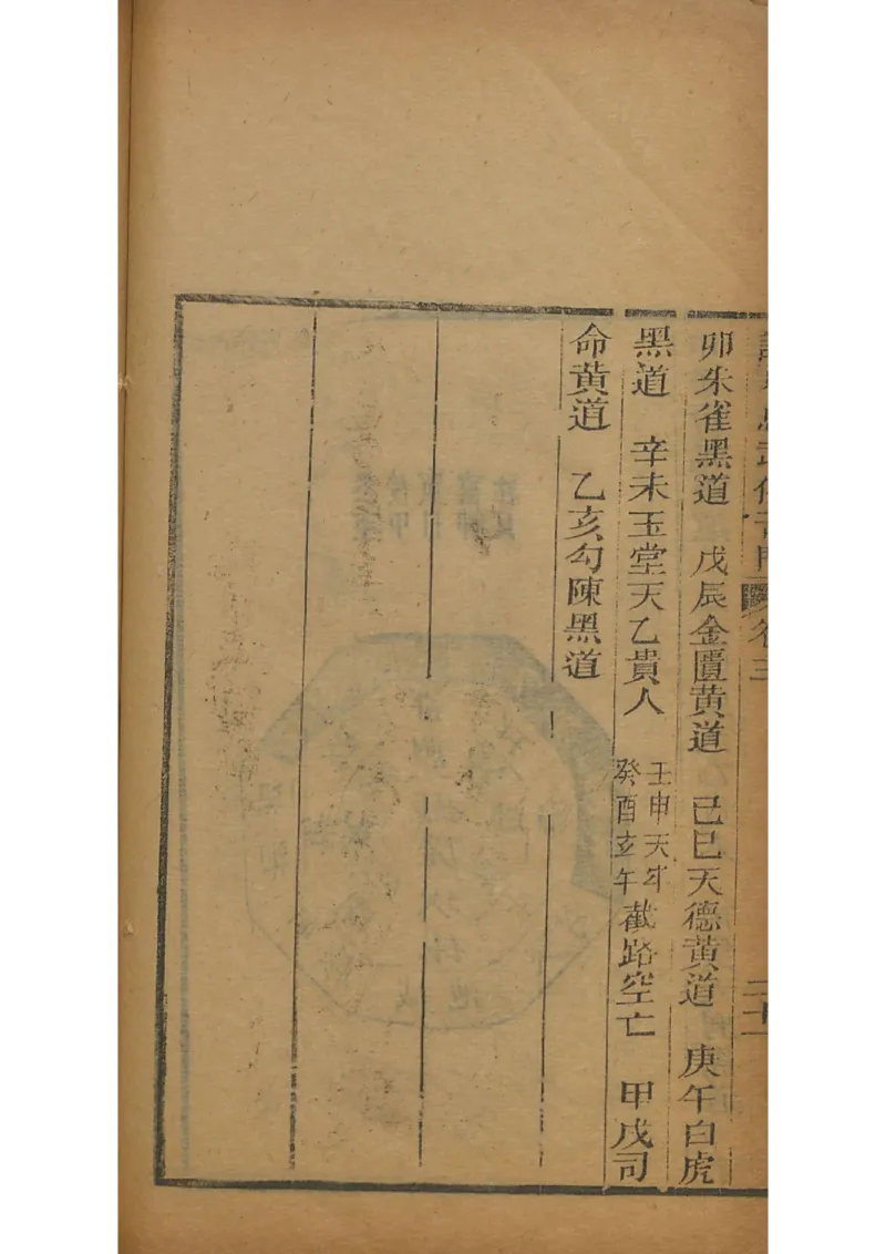 忠武候诸葛武候奇门遁甲_绝版书_天涯系列_t涯_绝版古籍电子书合集（13大类）_易经类