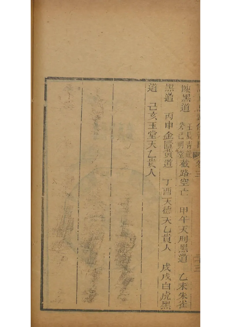 忠武候诸葛武候奇门遁甲_绝版书_天涯系列_t涯_绝版古籍电子书合集（13大类）_易经类