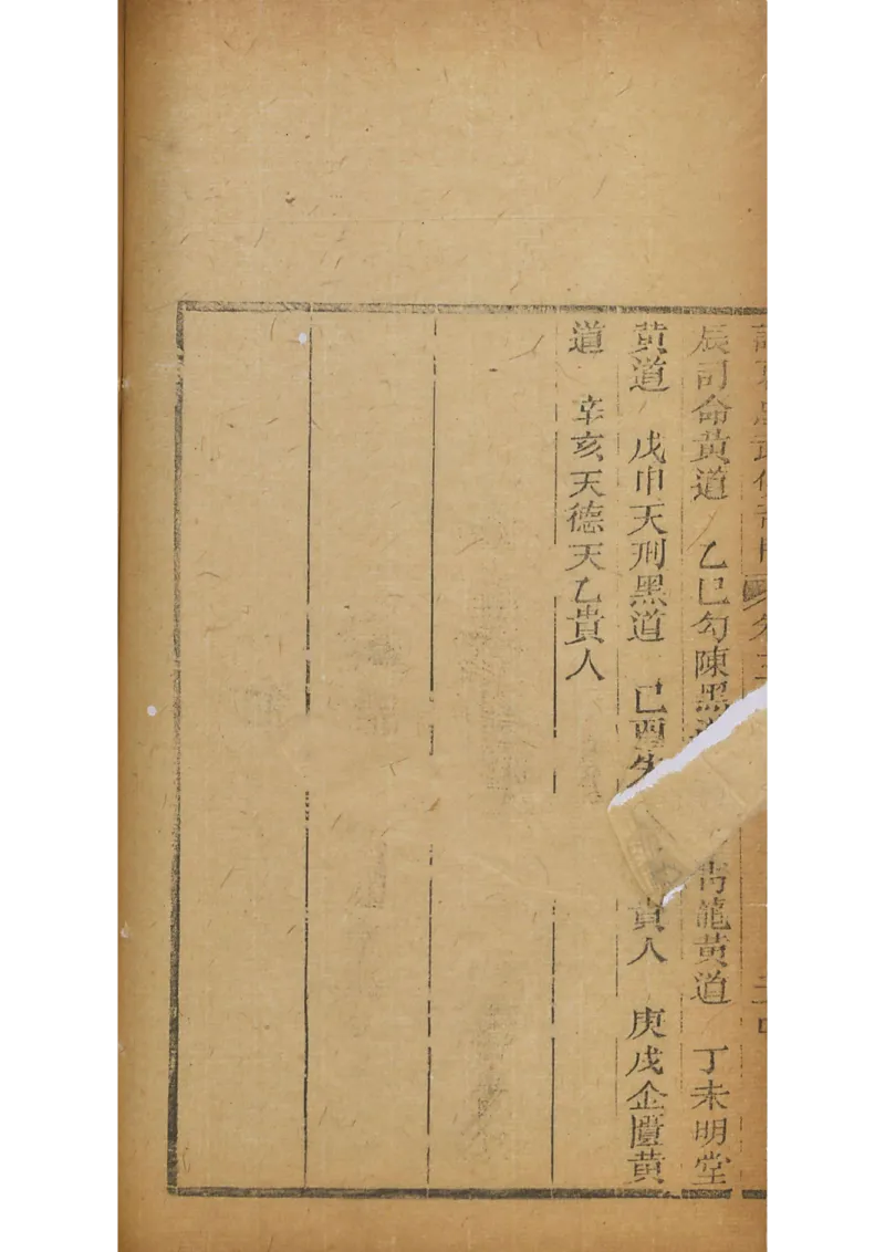 忠武候诸葛武候奇门遁甲_绝版书_天涯系列_t涯_绝版古籍电子书合集（13大类）_易经类