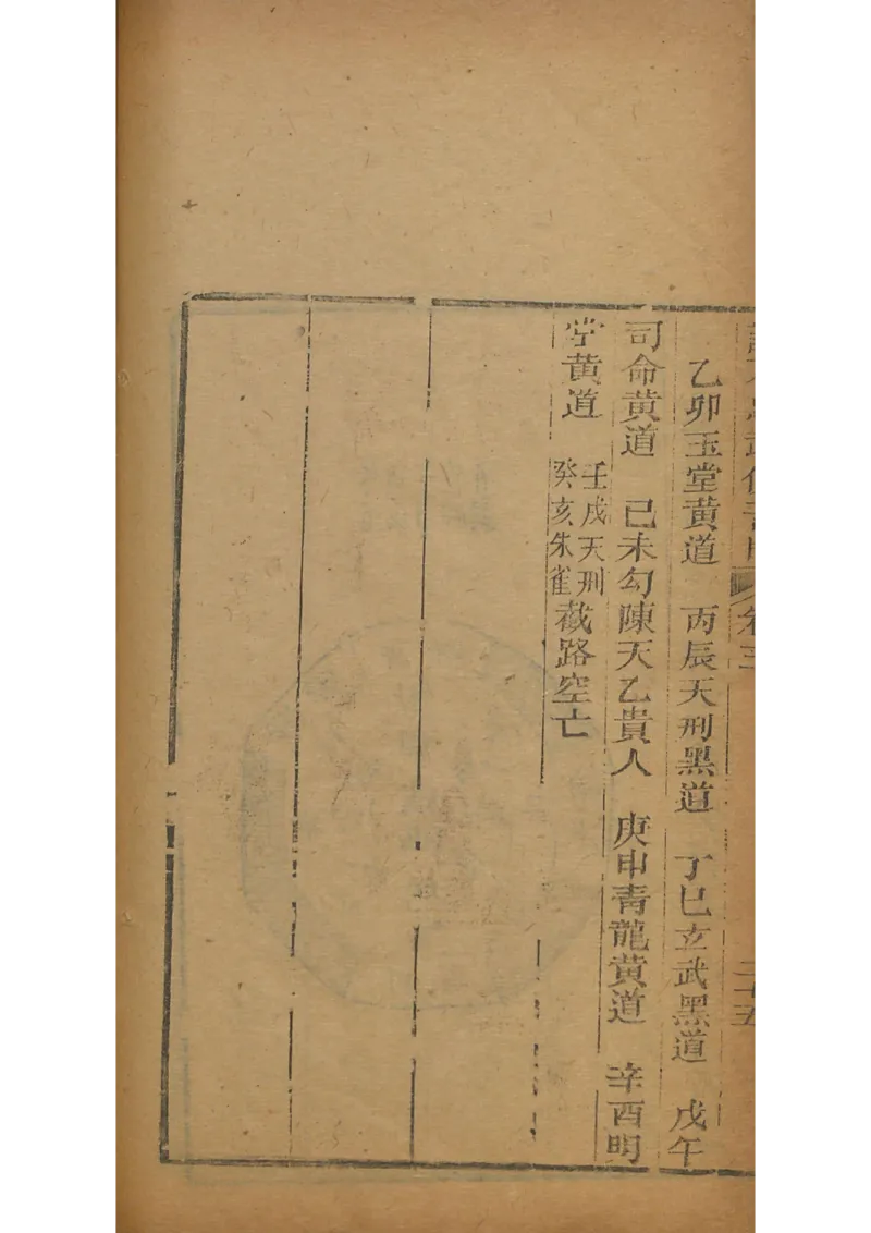 忠武候诸葛武候奇门遁甲_绝版书_天涯系列_t涯_绝版古籍电子书合集（13大类）_易经类