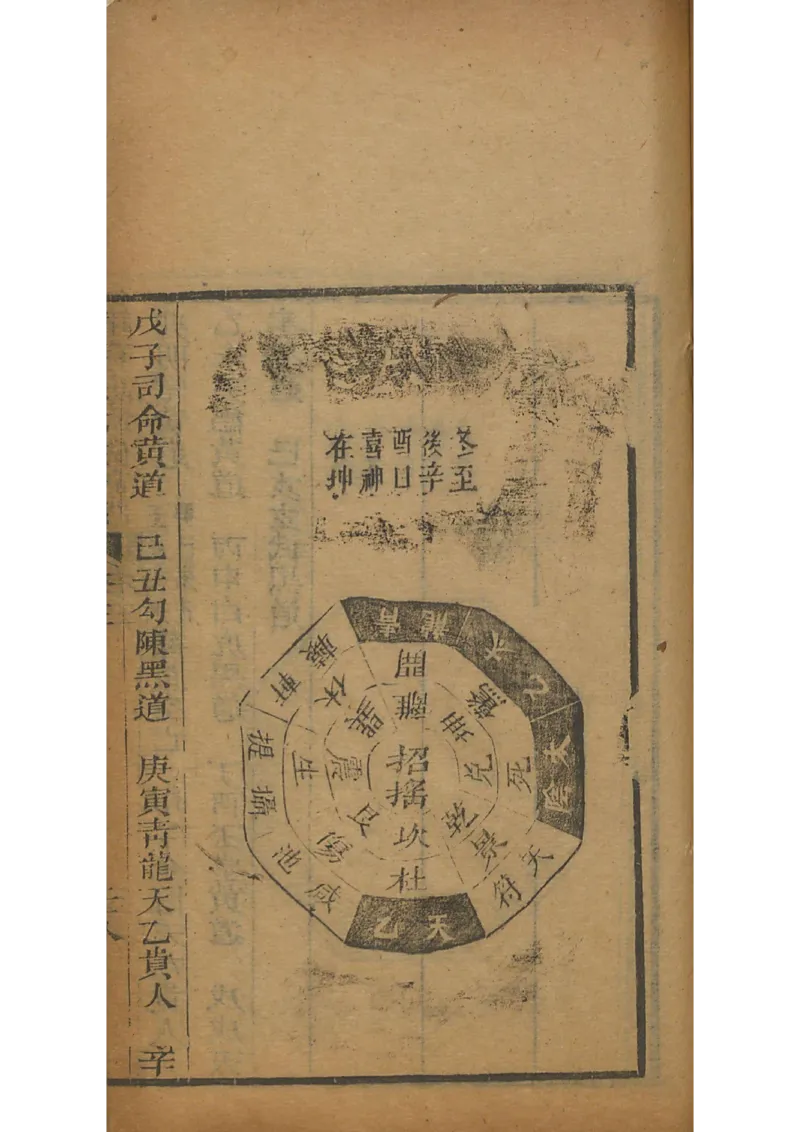 忠武候诸葛武候奇门遁甲_绝版书_天涯系列_t涯_绝版古籍电子书合集（13大类）_易经类