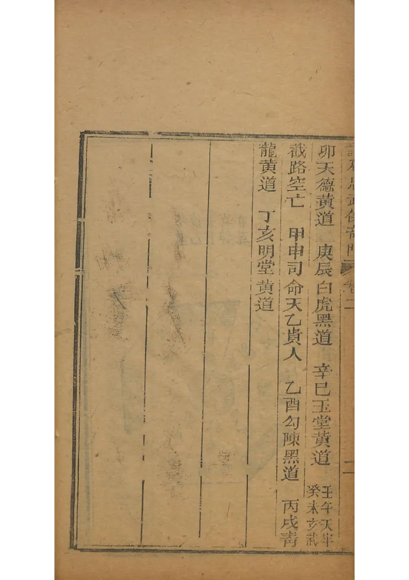 忠武候诸葛武候奇门遁甲_绝版书_天涯系列_t涯_绝版古籍电子书合集（13大类）_易经类