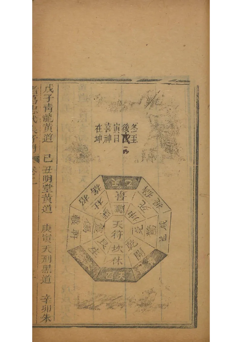 忠武候诸葛武候奇门遁甲_绝版书_天涯系列_t涯_绝版古籍电子书合集（13大类）_易经类