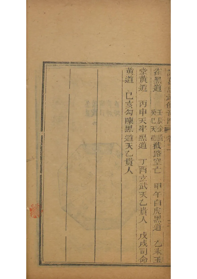 忠武候诸葛武候奇门遁甲_绝版书_天涯系列_t涯_绝版古籍电子书合集（13大类）_易经类