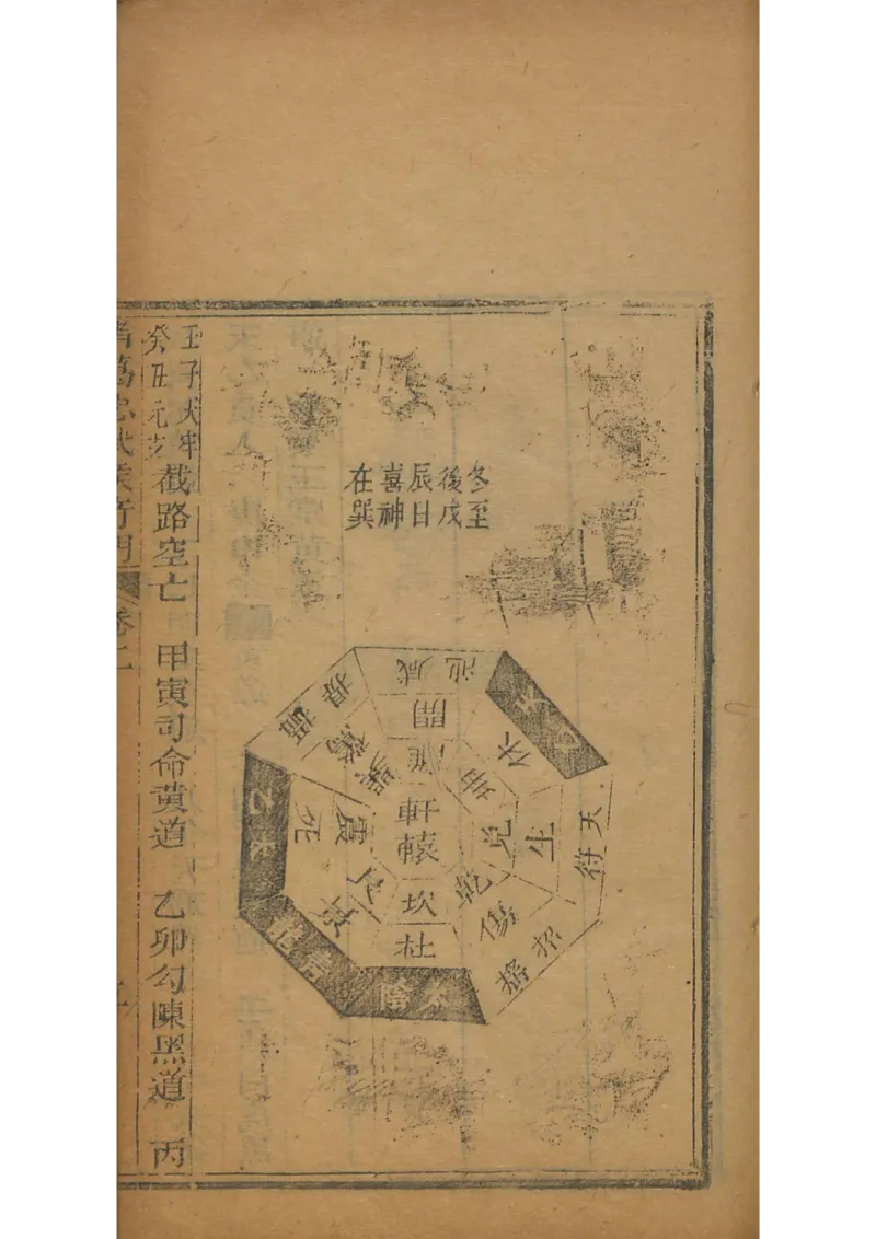 忠武候诸葛武候奇门遁甲_绝版书_天涯系列_t涯_绝版古籍电子书合集（13大类）_易经类