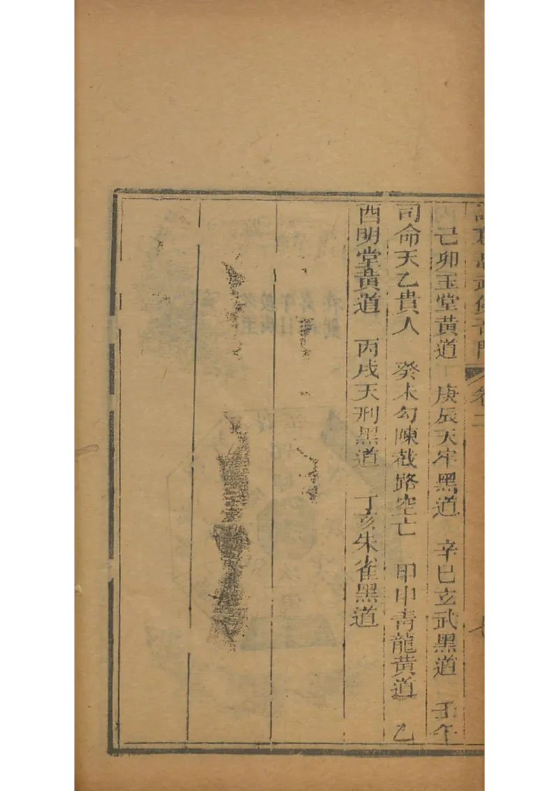 忠武候诸葛武候奇门遁甲_绝版书_天涯系列_t涯_绝版古籍电子书合集（13大类）_易经类