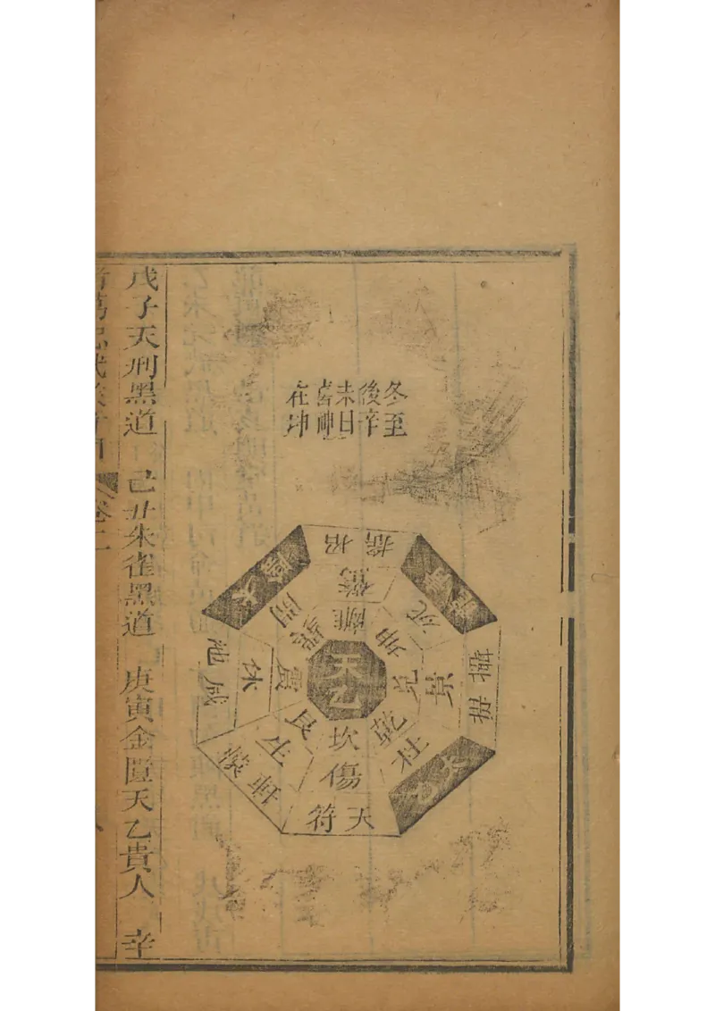 忠武候诸葛武候奇门遁甲_绝版书_天涯系列_t涯_绝版古籍电子书合集（13大类）_易经类