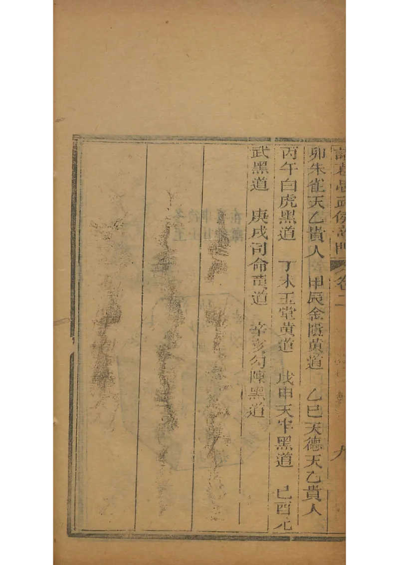 忠武候诸葛武候奇门遁甲_绝版书_天涯系列_t涯_绝版古籍电子书合集（13大类）_易经类