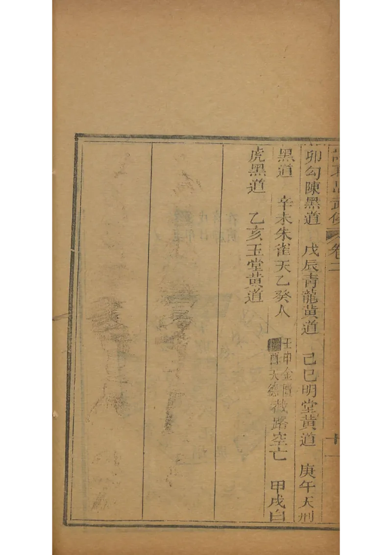 忠武候诸葛武候奇门遁甲_绝版书_天涯系列_t涯_绝版古籍电子书合集（13大类）_易经类