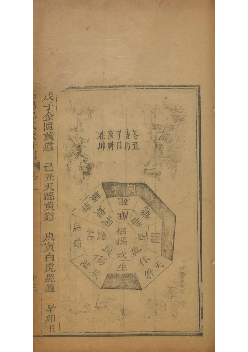 忠武候诸葛武候奇门遁甲_绝版书_天涯系列_t涯_绝版古籍电子书合集（13大类）_易经类