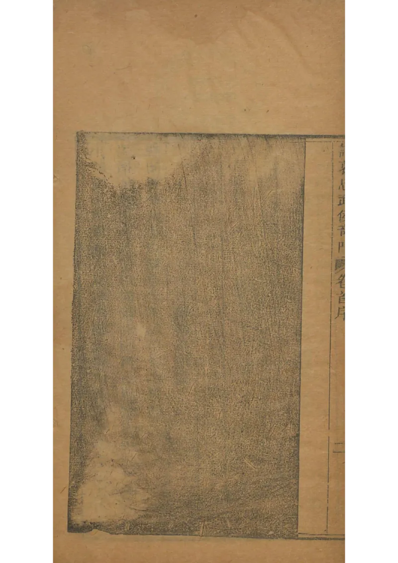 忠武候诸葛武候奇门遁甲_绝版书_天涯系列_t涯_绝版古籍电子书合集（13大类）_易经类