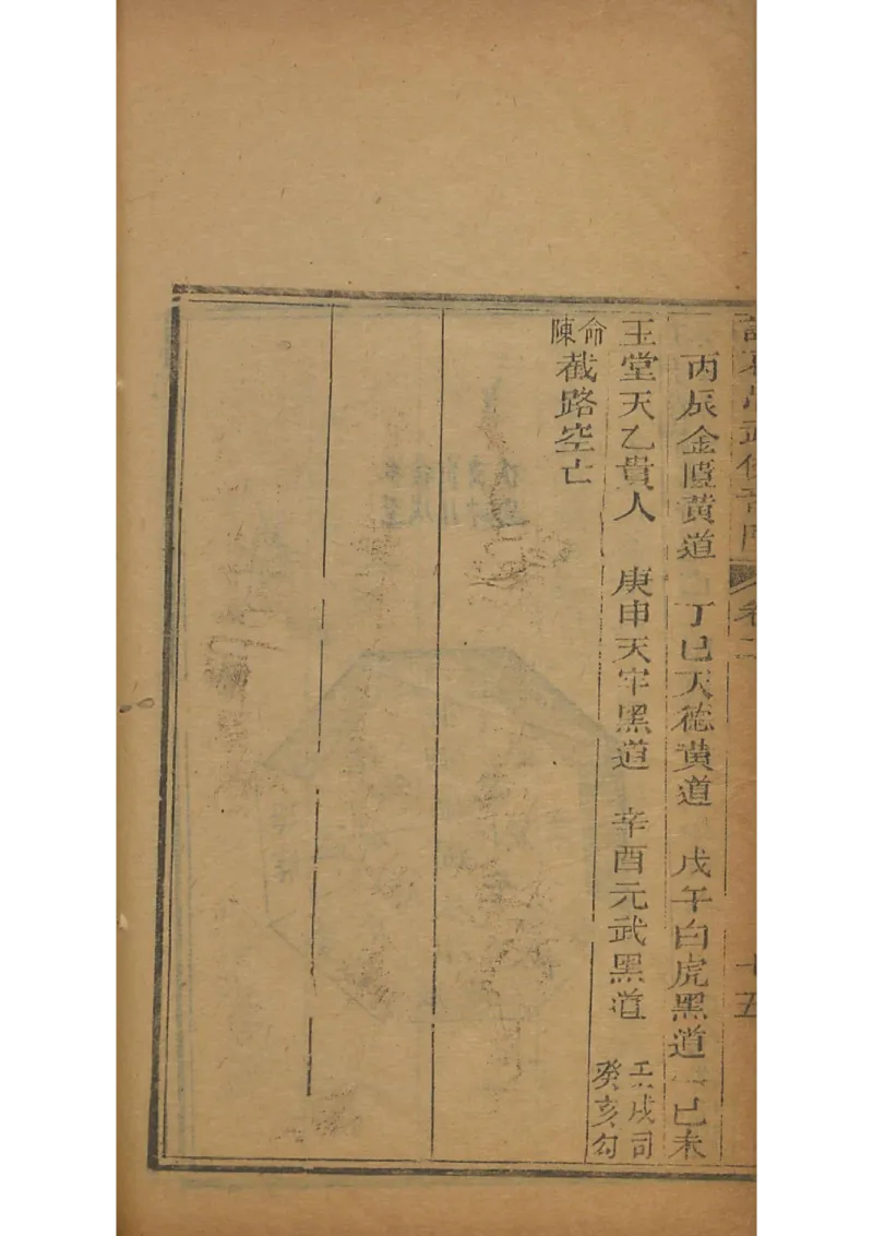 忠武候诸葛武候奇门遁甲_绝版书_天涯系列_t涯_绝版古籍电子书合集（13大类）_易经类