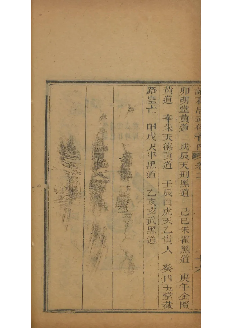 忠武候诸葛武候奇门遁甲_绝版书_天涯系列_t涯_绝版古籍电子书合集（13大类）_易经类