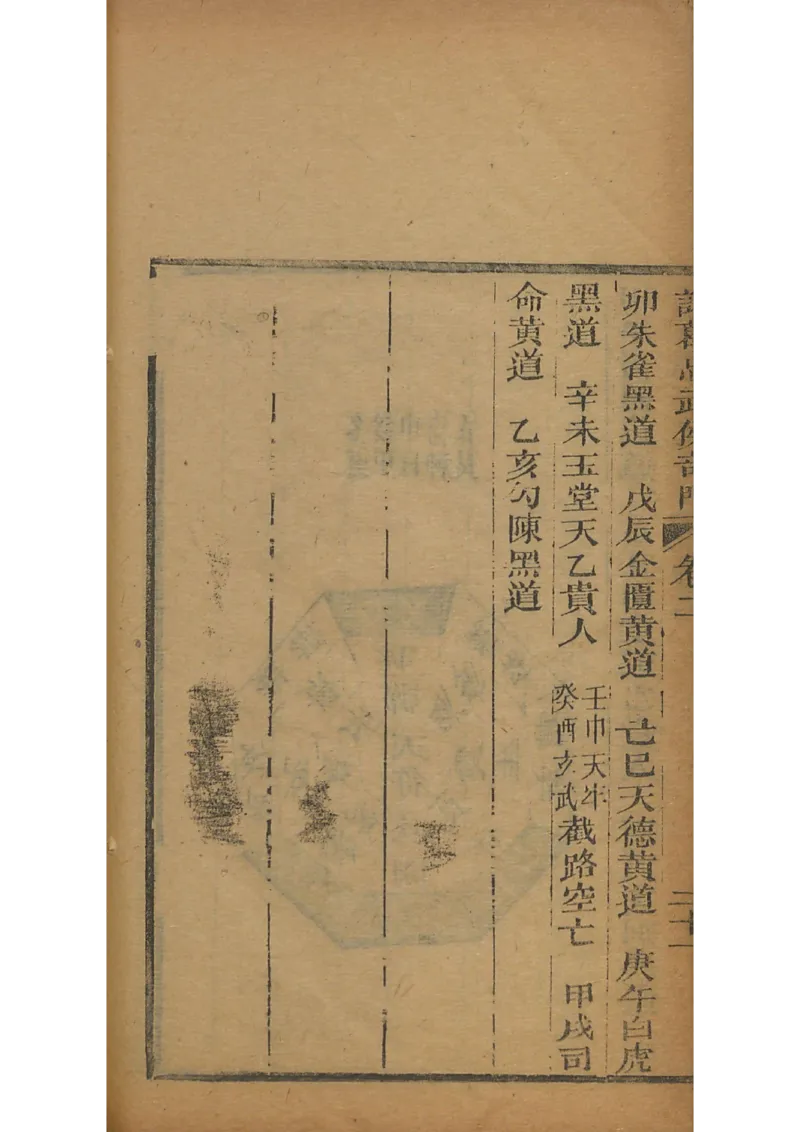 忠武候诸葛武候奇门遁甲_绝版书_天涯系列_t涯_绝版古籍电子书合集（13大类）_易经类