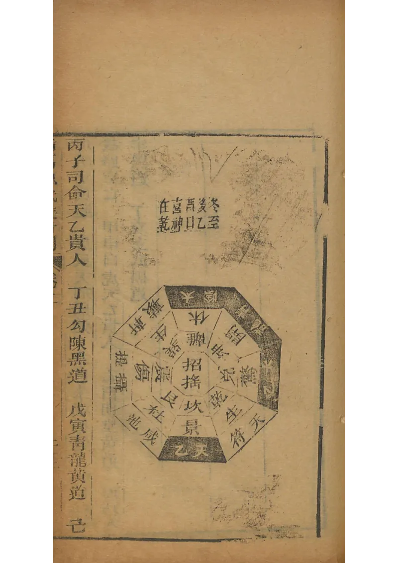 忠武候诸葛武候奇门遁甲_绝版书_天涯系列_t涯_绝版古籍电子书合集（13大类）_易经类