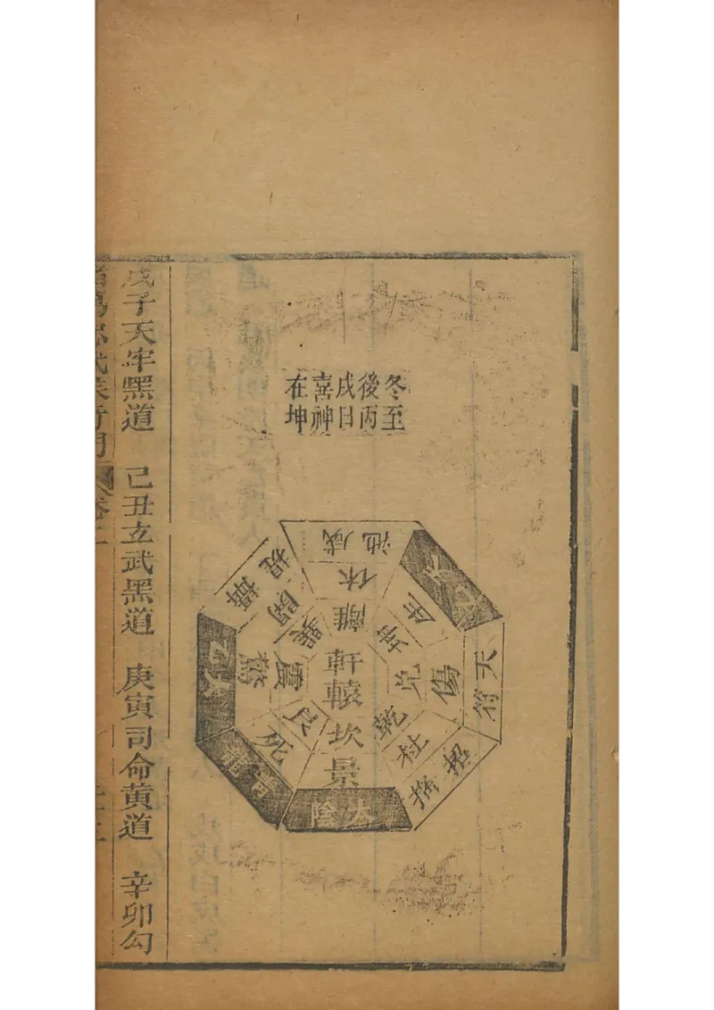 忠武候诸葛武候奇门遁甲_绝版书_天涯系列_t涯_绝版古籍电子书合集（13大类）_易经类