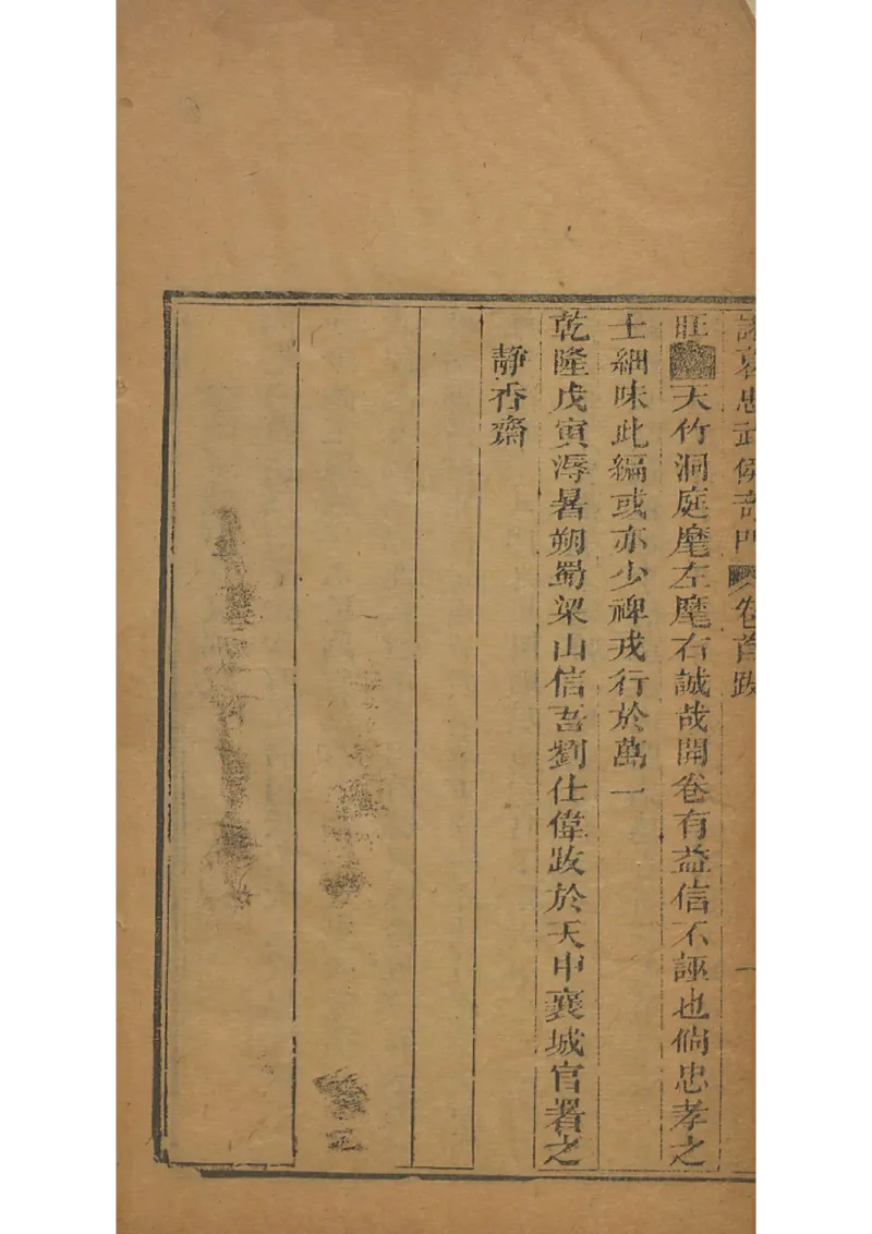 忠武候诸葛武候奇门遁甲_绝版书_天涯系列_t涯_绝版古籍电子书合集（13大类）_易经类