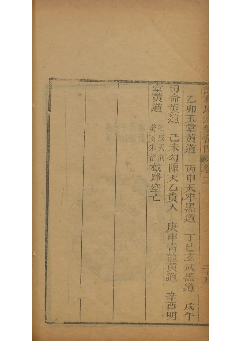 忠武候诸葛武候奇门遁甲_绝版书_天涯系列_t涯_绝版古籍电子书合集（13大类）_易经类