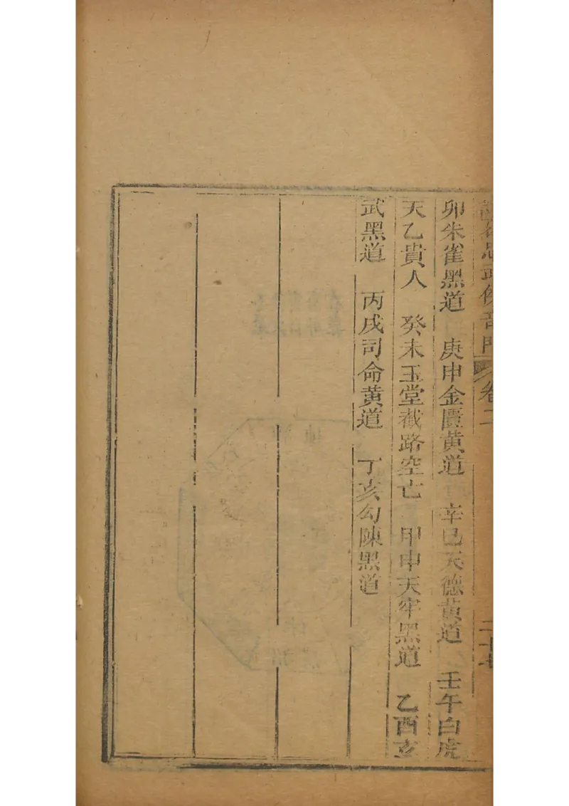 忠武候诸葛武候奇门遁甲_绝版书_天涯系列_t涯_绝版古籍电子书合集（13大类）_易经类