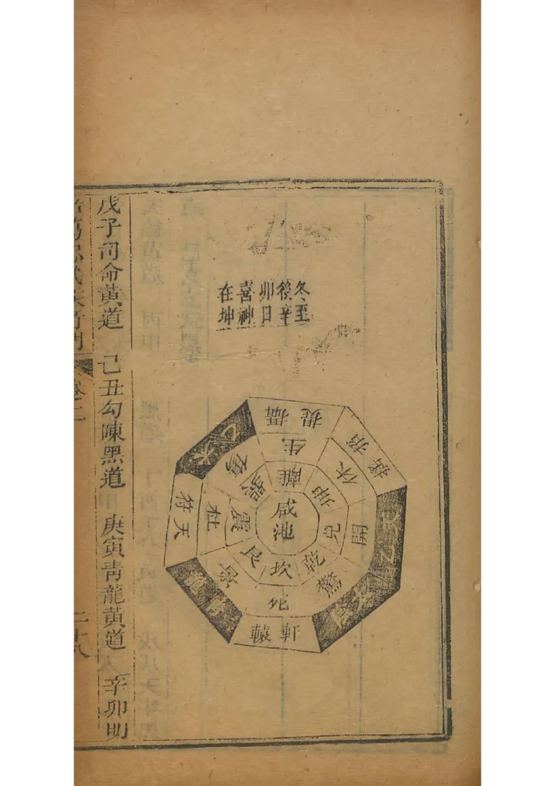 忠武候诸葛武候奇门遁甲_绝版书_天涯系列_t涯_绝版古籍电子书合集（13大类）_易经类