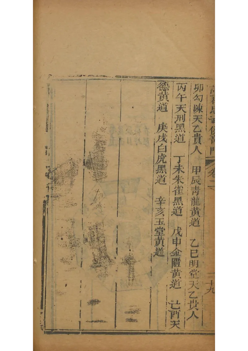 忠武候诸葛武候奇门遁甲_绝版书_天涯系列_t涯_绝版古籍电子书合集（13大类）_易经类