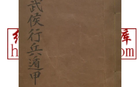 忠武候诸葛武候奇门遁甲_绝版书_天涯系列_t涯_绝版古籍电子书合集（13大类）_易经类