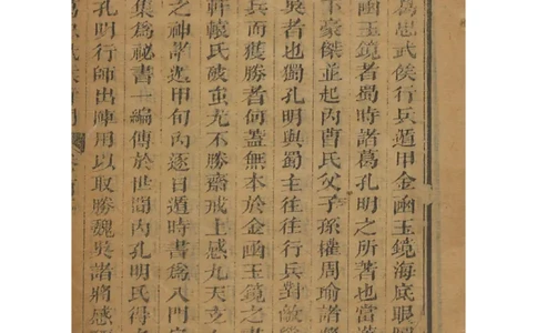 忠武候诸葛武候奇门遁甲_绝版书_天涯系列_t涯_绝版古籍电子书合集（13大类）_易经类